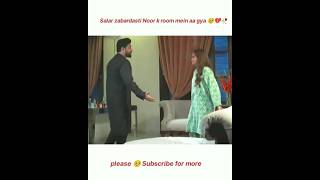 #Salaar zabardasti Noor k room mein aa gya 🥺💔🥀 #trending #pakistanidrama#ishqmeinteresadqe