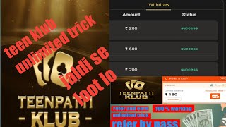 Teen Patti klub ki unlimited trick |new rummy app |rummy se paise kaise kamaye |make money online.. screenshot 4
