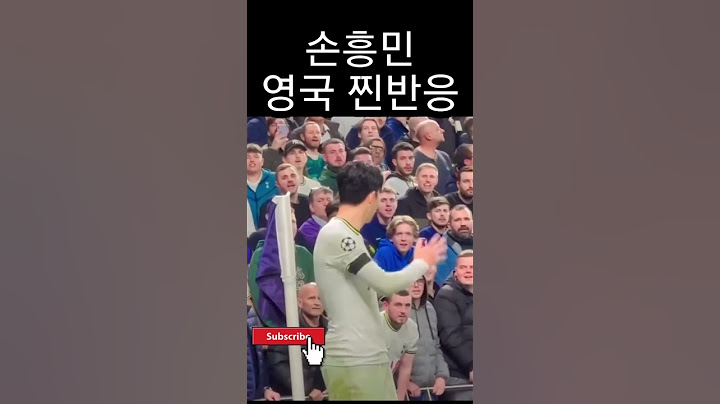 손흥민 영국 현지 찐반응 ㅋㅋ