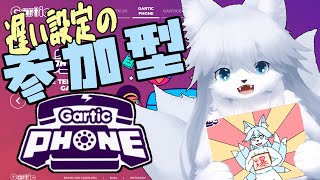 【ガーティックフォン】 最近春っぽくなってきた 114回目【参加型】