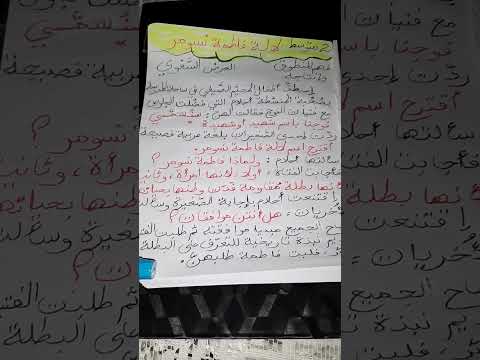 تلخيص فهم المنطوق و إنتاجه لالة فاطمة نسومر 2متوسط 