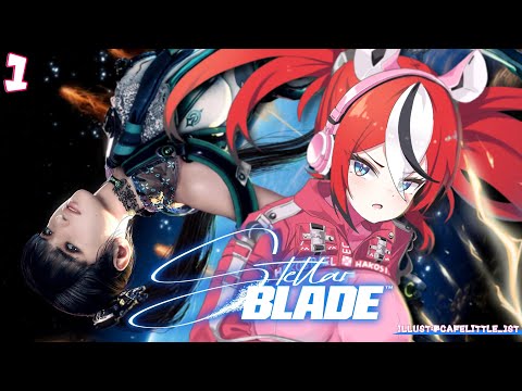 ≪Stellar Blade≫ WE BEGIN...First Playthrough!! #1