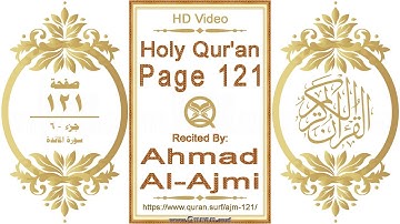 القرآن الصفحة ١٢١ | القارئ: أحمد العجمي | نص يبرز فيديو عالي الدقة عن تلاوة القرآن الكريم