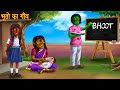 भूतो का गॉव | Ghost Haunted Village | Stories in Hindi | Horror Stories | Hindi Kahaniya | Chudail