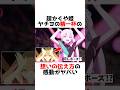 超かぐや姫 歌詞と振付に隠されたヤチヨの想いが凄い 漫画 アニメ Shorts 