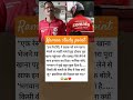 एक रेस्टोरेंट ने ग्राहक को कम खाना भेजने पर माफी मांगते हुए दोबारा पूरा खाना पहुंचा#motivation#facts