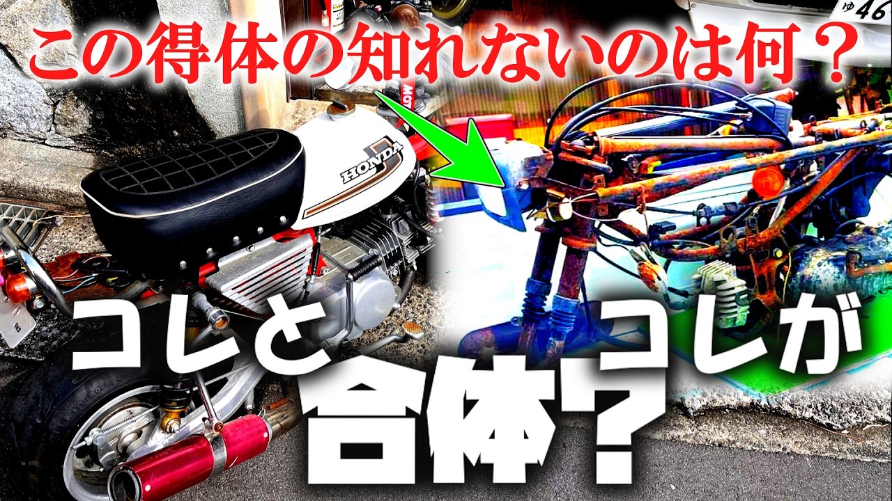 モンキーとモトコンポ合体制作企画始動！4mini系エンジンをモトコンポ