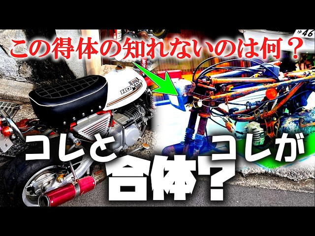 新企画発動】モンキーとモトコンポ合体企画始動！4mini系エンジンを