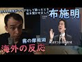 日本人男性がマイクなしで歌ったとき、私を驚かせました   布施明   霧の摩周湖 【海外の反応 日本語字幕】