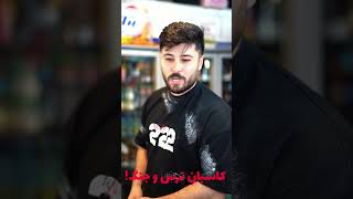 کلاهتون رو قاضی کنید  ما فقط همدیگه رو داریم گرانفروشی  اقتصاد  جنگ  بی انصافی  کاسبان تحریم  کلیپ سمعها
