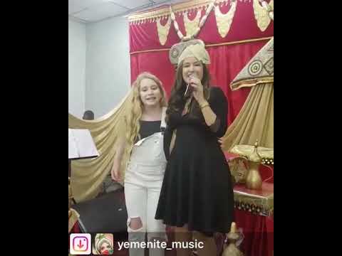 يهود اليمن بأغنية هلا جينا نحييكم