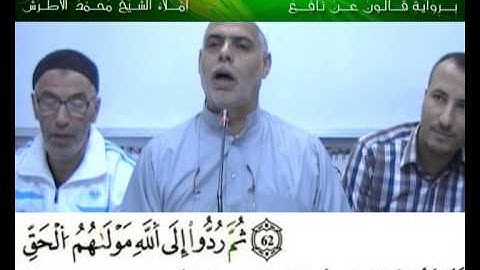 إملاء سورة الأنعام الآيات من 60 إلى 69