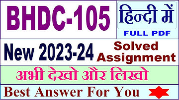 BHDC 105 solved assignment 2023-24 / bhdc 105 solved assignment 2023 / bhdc 105 2024