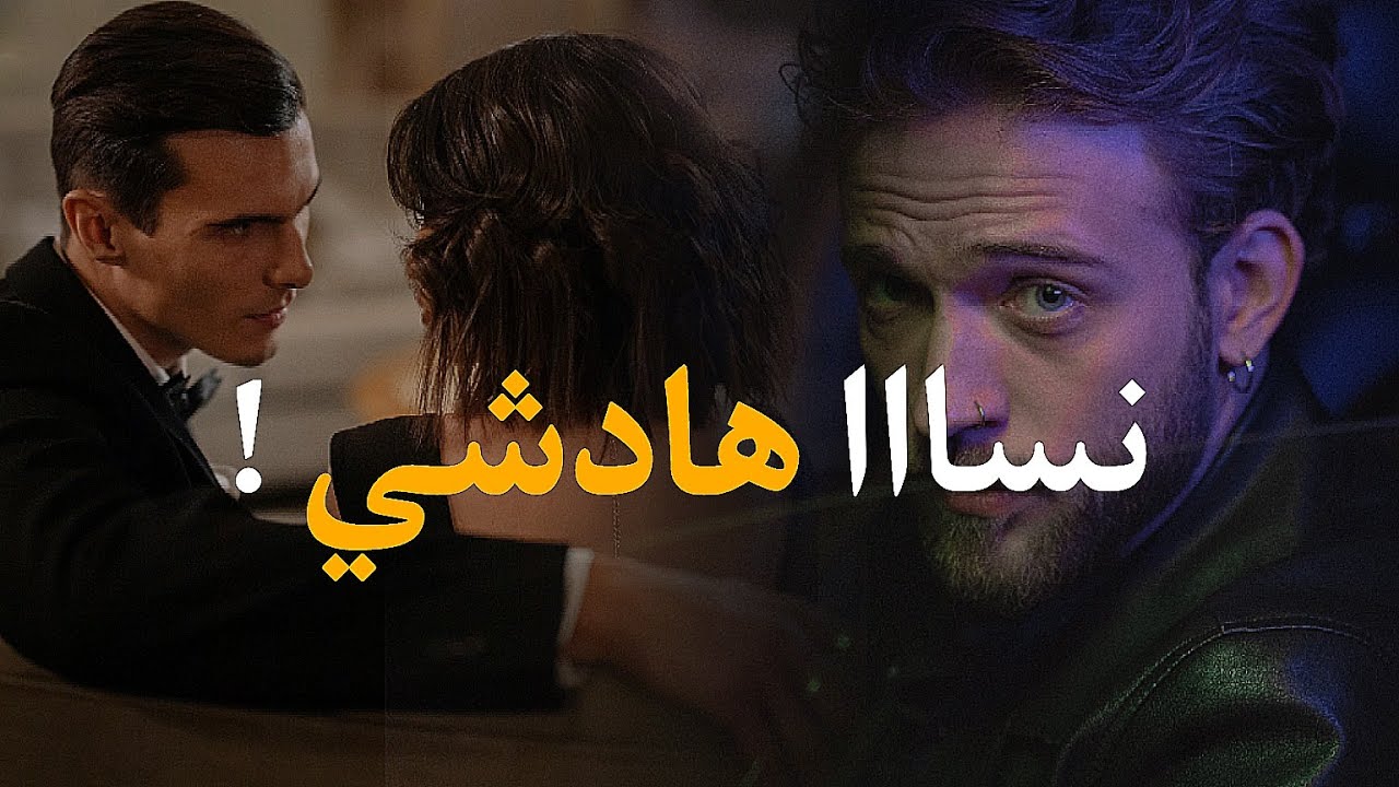 تصرفات ميمكنش يديرهم رجل سيجما مع أي بنت| علاش سيجما مكيجريش مورا البنات (كتنقس من قيمتك بلا متحس)