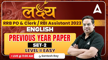 RRB PO & Clerk 2023 | RBI Assistant | English Previous year Paper Set 2 | By Santosh Ray