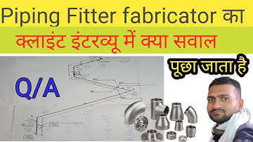 Pipe Fitter Fabricator Interview Question And Answer |Pipe Fitter Ki Full Jankari | Client interview