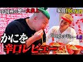 【1杯2000円って高くないか?】こめおのラーメン屋にアポ無しで突撃してみた