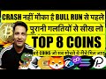      crash    crypto bull run    8 coin      