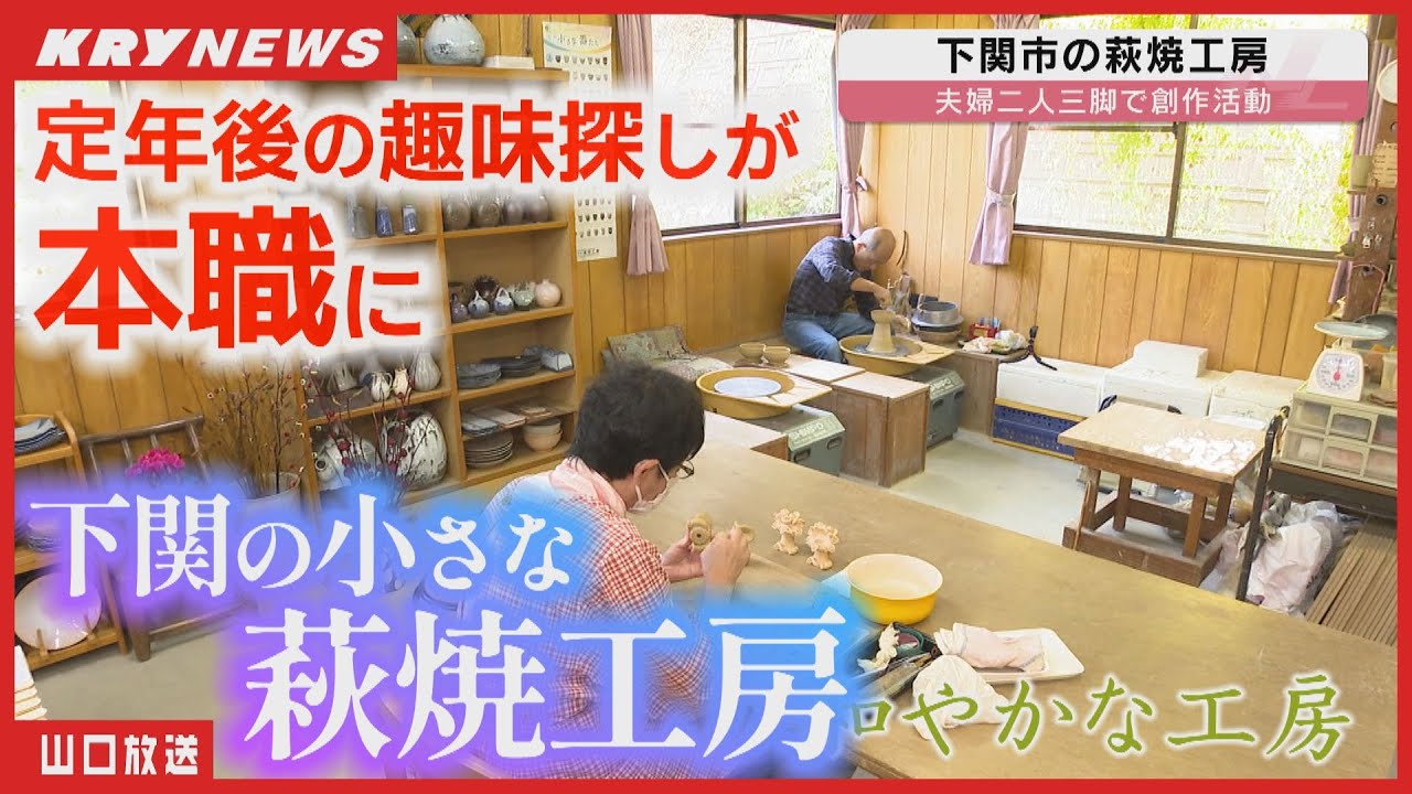 下関市の松風山窯 器 maxresdefault.jpg