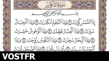 Sourate At-Takwir | Al-Shuraim (81) سورة التكوير | سعود الشريم
