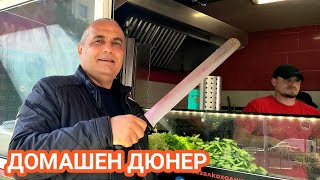 ДЮНЕР ПРИГОТВЕН В КЪЩИ! СТАВА ПРЕВЪЗХОДЕН! ПО - ВКУСНА ХРАНА НЕ БЯХ ОПИТВАЛ! ЗАСЛУЖАВА СИ ДА ОПИТАТЕ