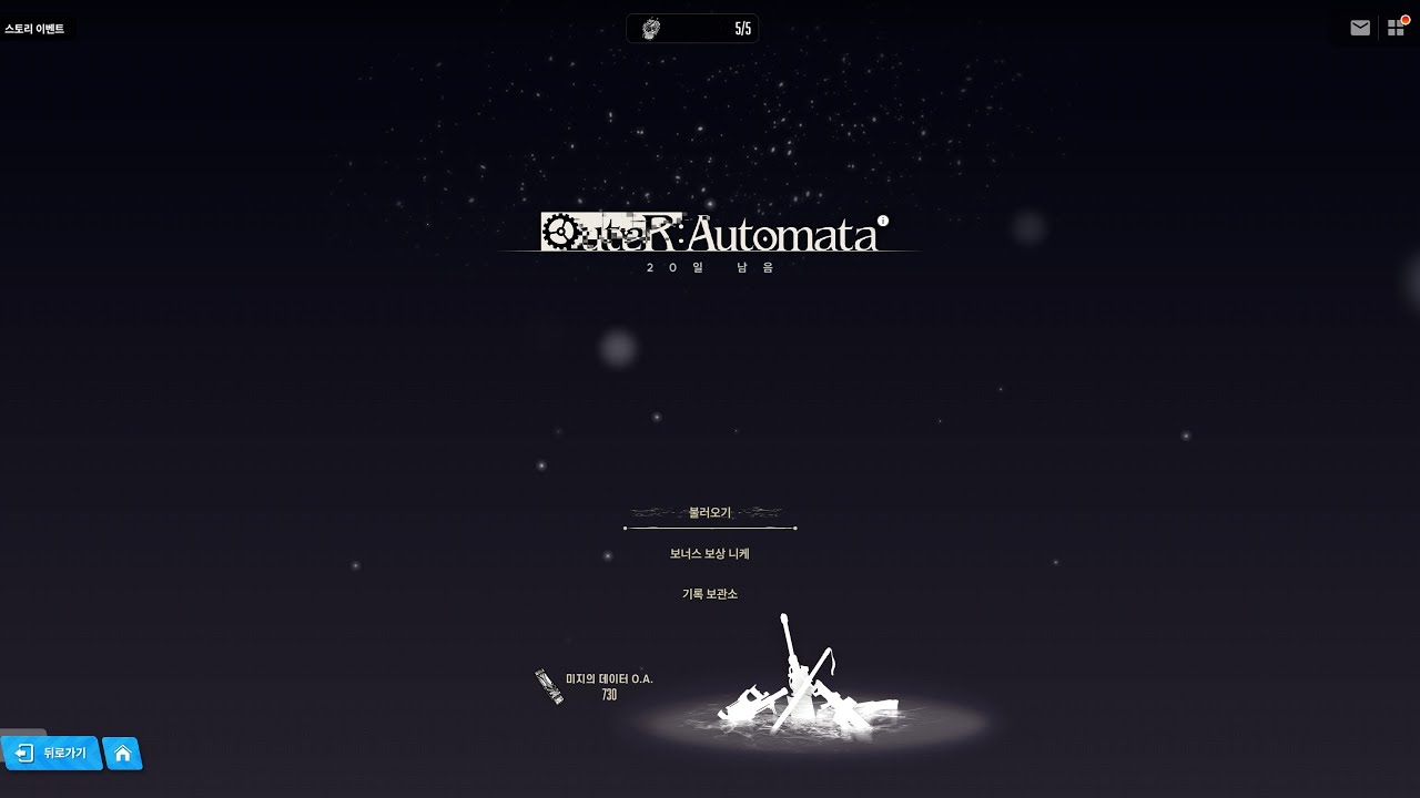 [승리의 여신: 니케] OuteR：Automata - STORY 2 - YouTube