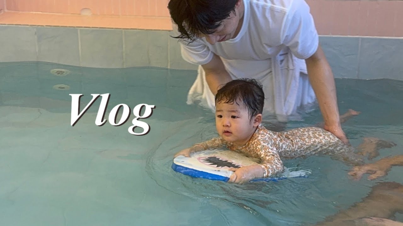 [Vlog] 19개월 아기 육아 | 블록쌓기 | 강아지 | 코감기 | 끄덕끄덕 | 가위바위보 | 빵가게 역할놀이 | 누나 | 키즈풀빌라 | 바다