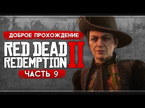 Video: Red Dead Redemption 2 Obliž 1,09 Preizkušen: Je Bil Popravljen HDR?