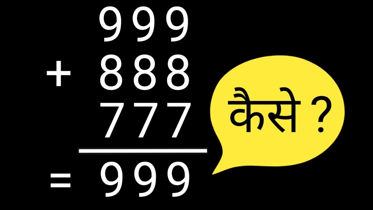 3 New Math Puzzles in Hindi - Hindi Magic Tricks - YouTube