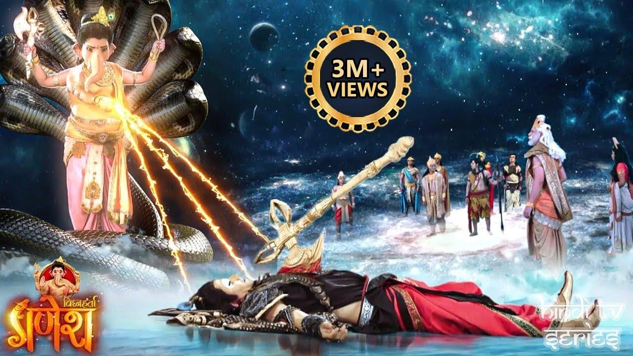 गणेशजी ने पेट में क्यों समा लिया त्रिदेवों को ? विघ्नहर्ता गणेश | Vighnaharta Ganesh | Maha Episode
