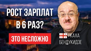 ►Грузинское экономическое чудо: Каха Бендукидзе о простоте экономических реформ