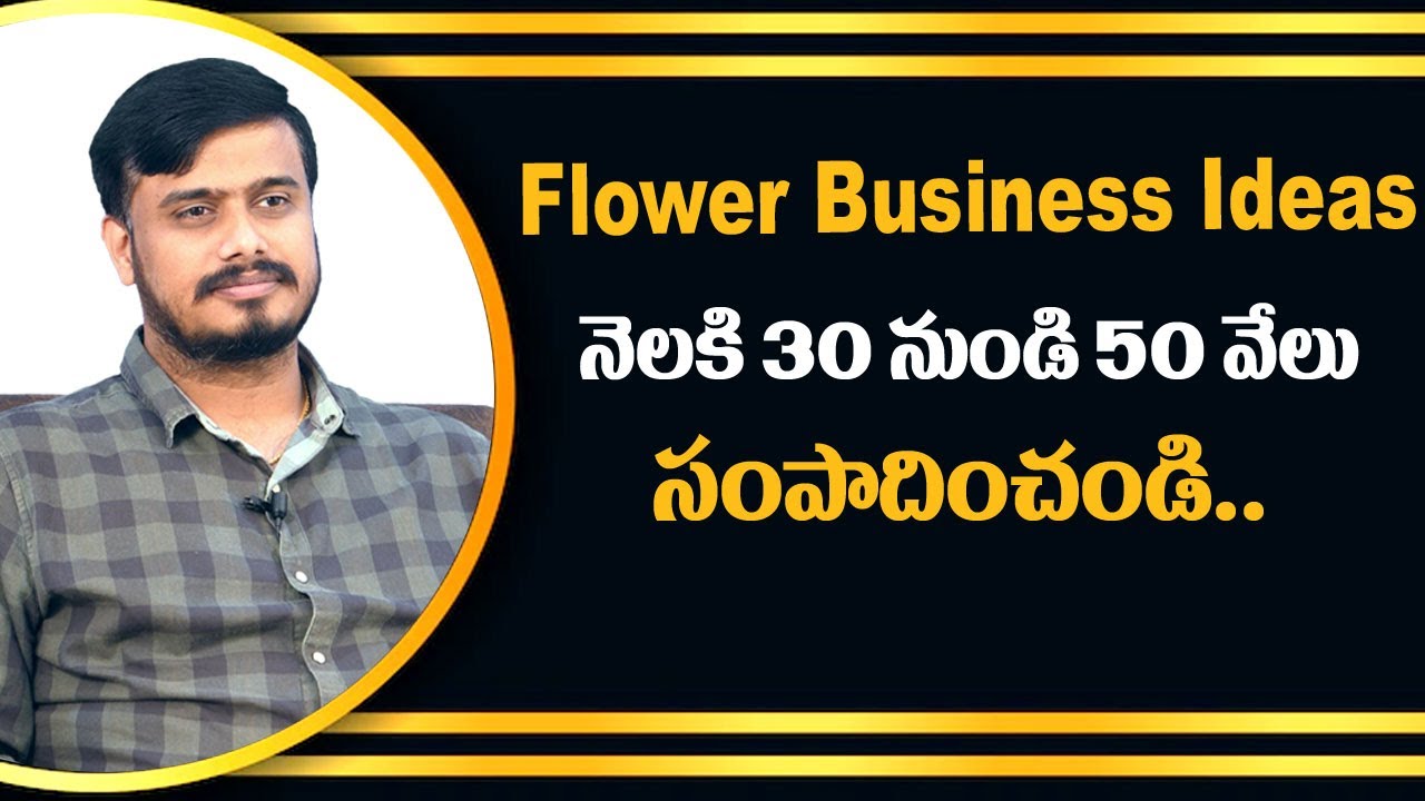 Flowers Business Ideas In Telugu || Best Business Ideas || Money Management || Money Media