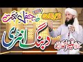 Heart touching beautiful new naat  shehar e muhabbat hafiz munir ahmed 2022 by qamar studio