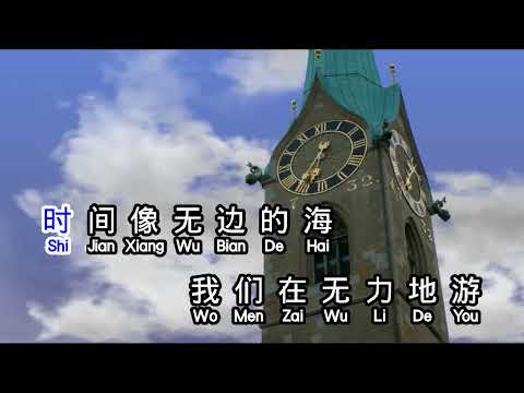 陶钰玉   你会爱我到什么时候  ni hui ai wo dao shen me shi hou 2
