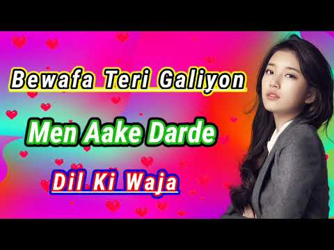 Bewafa Teri Galiyon Men Aake💕Darde💕Dil Ki Waja💕 Sad Gajal Dj Hari Lal
