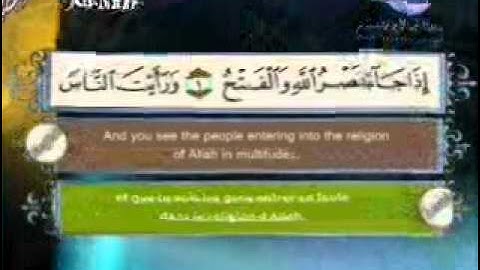 أعظم صوت للشيخ / مصطفى اللاهوني _سورة النصر_110