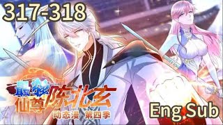 【Eng Sub】【男頻爽漫】《最強仙尊陳北玄|The Best Maestro》第317-318集 | 曾一覽宇宙萬界,今生只願不負前塵,不負卿人。 #回归 #陈北玄 #修仙 #anime