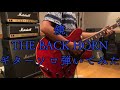 鏡/THE BACK HORN【Guitar Solo Cover】