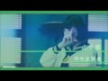 Instrumental : 山手線 / 平手友梨奈 / 欅坂46