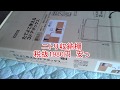 ニトリ Nボックス 収納棚 組み立て方