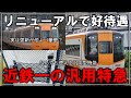 【名・迷列車で行こう】#196 リニューアルで22600系より好待遇！？近鉄特急最大勢力の汎用型特急 近鉄22000系【ゆっくり解説】【近鉄】【近鉄電車】【近鉄特急】