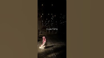 #القرآن_الكريم #تلاوة_خاشعة #عبدالرحمن_مسعد