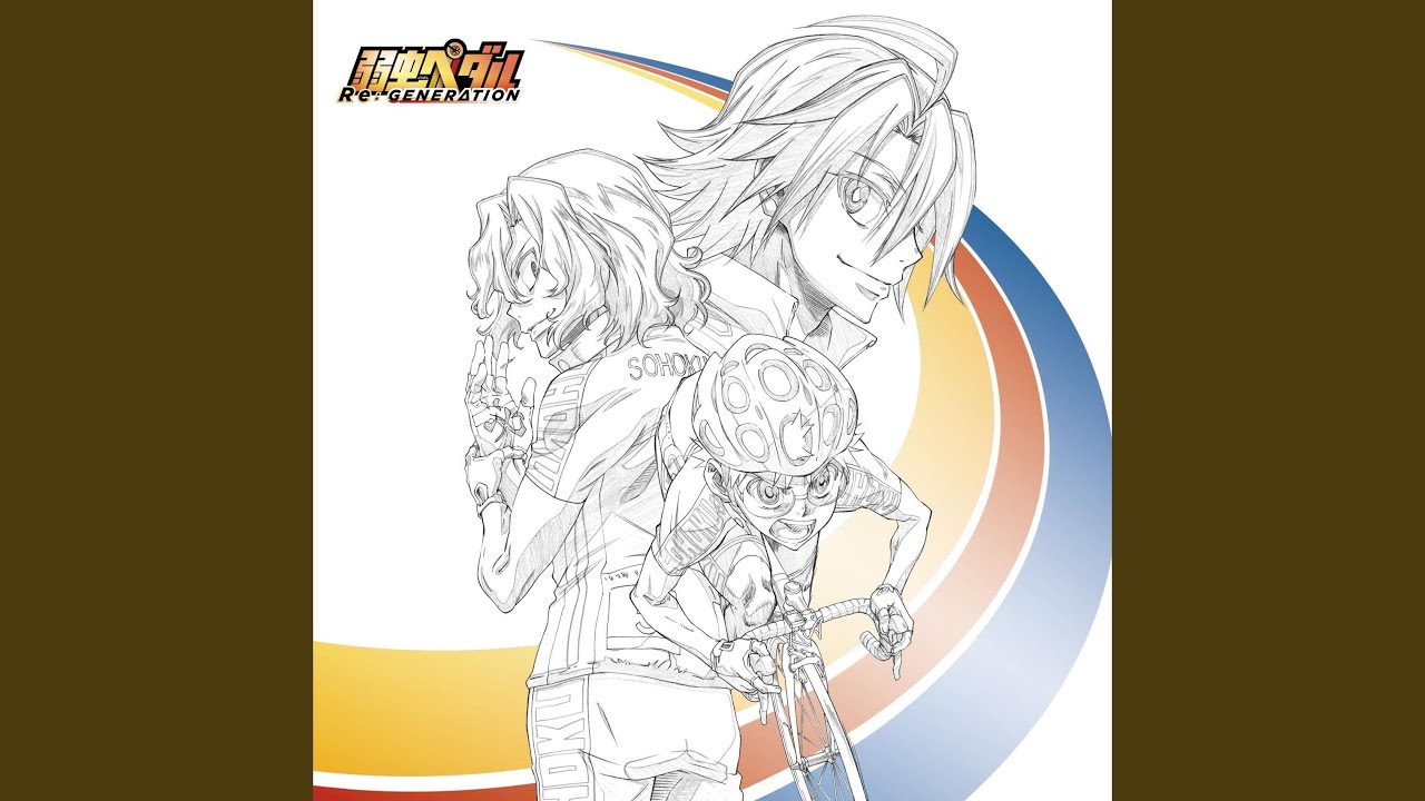 弱虫ペダル 歴代アニメ主題歌 Op Edまとめ アニソンチャート