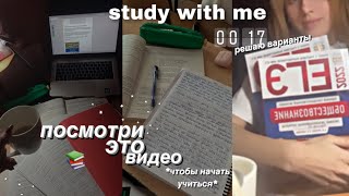 🕊Дневник ВЫПУСКНИЦЫ #15 МОЙ ВЕЧЕР после УЧЁБЫ |стади виз ми|подготовка к егэ|мой продуктивный день