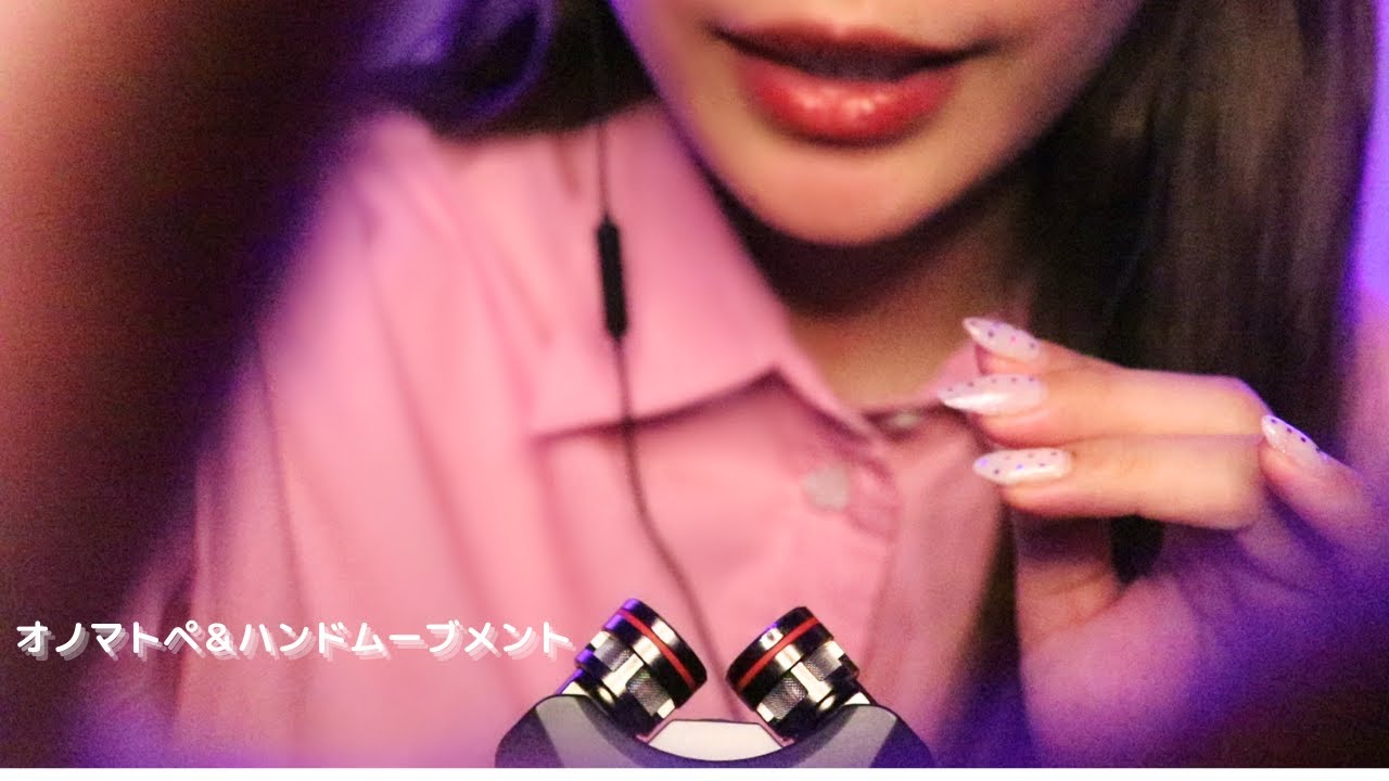 【ASMR】50個のオノマトペ&ハンドムーブメント🥱