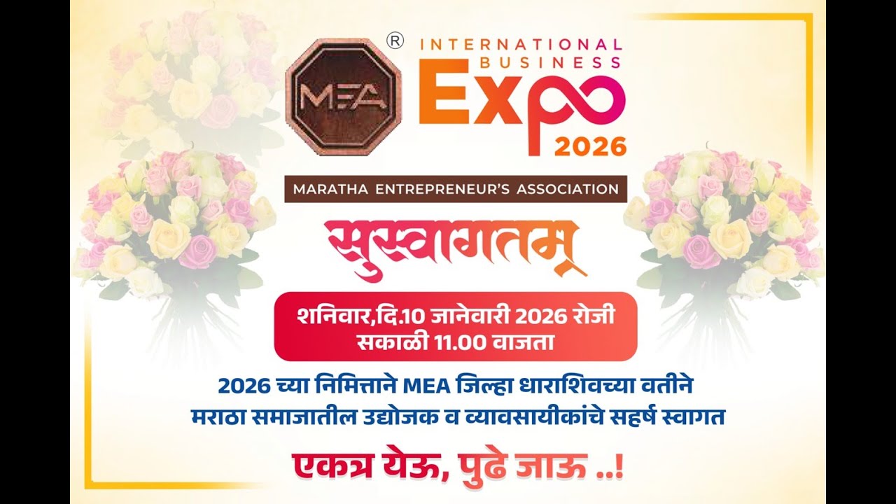 MEA for Maratha | Maratha Entrepreneurship Association, MEA INTERNATIONAL BUSINESS Expo-2026