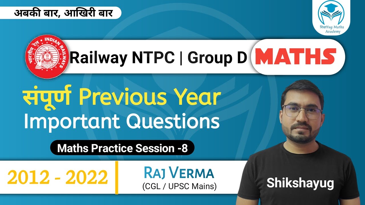 Railway NTPC & Group D Maths (Practice set 8 ) - YouTube