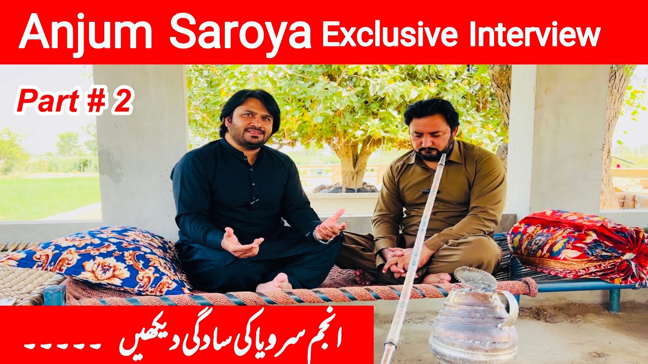Anjum saroya official|Anjum saroya exclusive interview | Anjum saroya Dera|Abid Zia punjab |pakistan