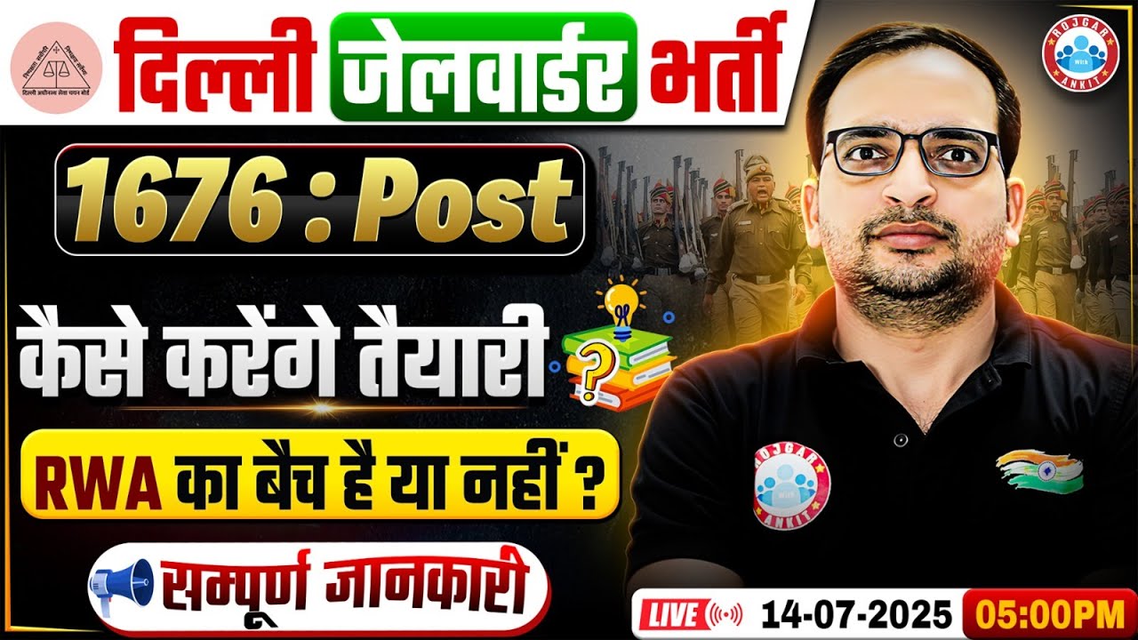 DSSSB Jail Warder New Vacancy 2025 | Delhi Jail Warder 1676 Posts | कैसे करेंगे तैयारी? Details