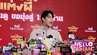 สัมภาษณ์ กระทิง#ซองแดงแต่งผีมุ่งสู่100ล้าน#TheRedEnvelope
